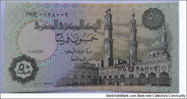 Banknote from Egypt year 1991