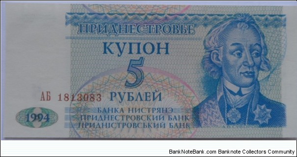 5 Ruble Banknote