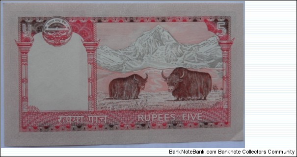 Banknote from Nepal year 2009