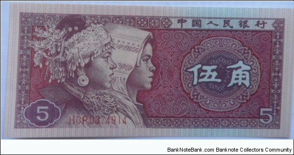 5 Wu Jiao Banknote