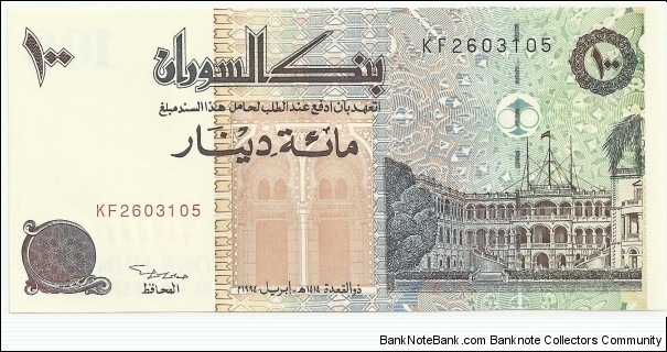 Sudan 100 Sudanese Dinars 1994 Banknote