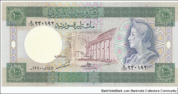 Syria 100 Syrian Pounds 1990 Banknote