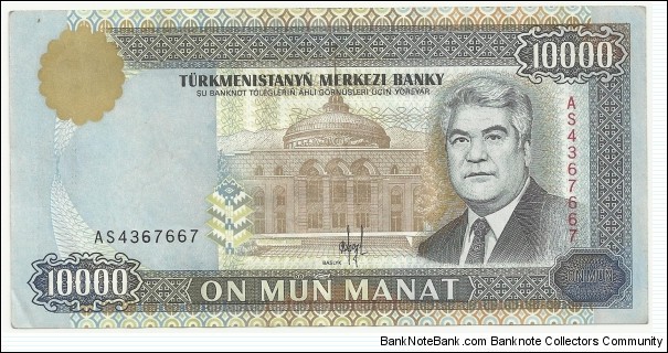 Turkmenistan 10.000 Manat 1996 Banknote