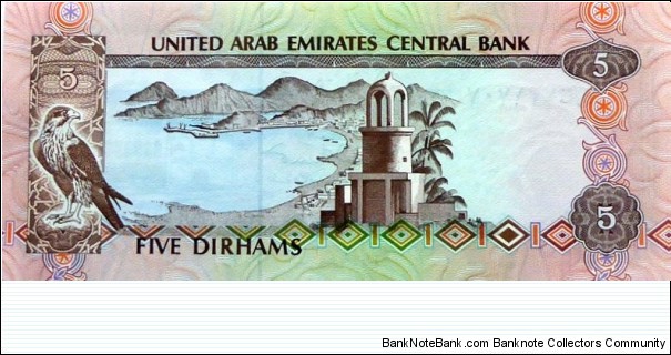Banknote from United Arab Emirates year 1982
