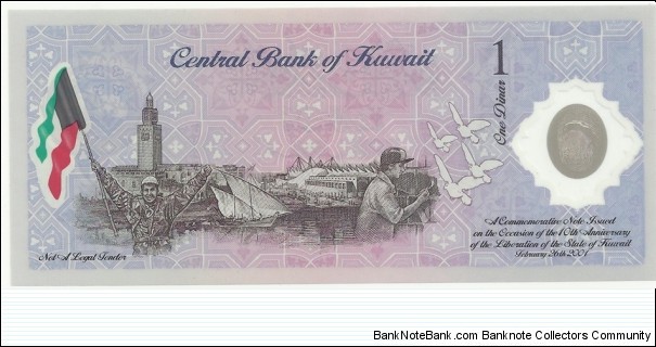 Banknote from Kuwait year 2001