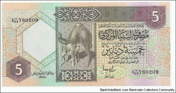 Libya 5 Dinars ND(1989) (4th Emision-Arabic) Banknote