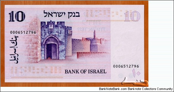 Banknote from Israel year 1973