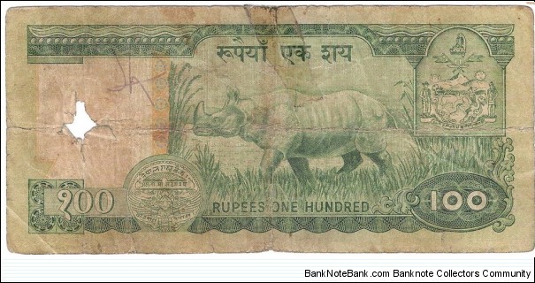 Banknote from Nepal year 1985