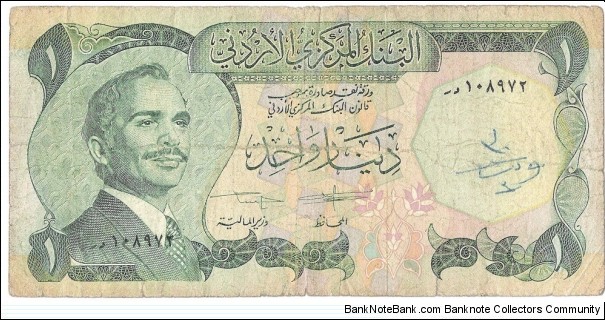 1 Dinar(1975) Banknote