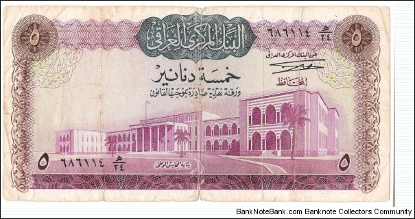 5 Dinars(1971) Banknote