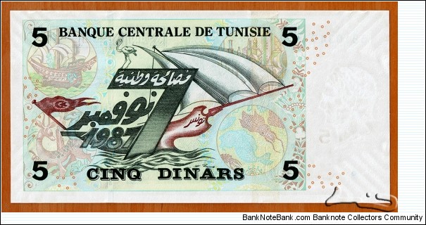 Banknote from Tunisia year 2008