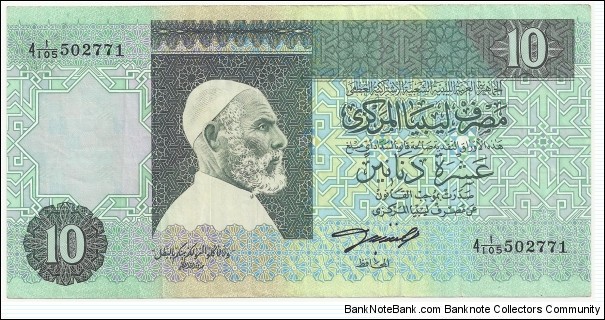 Libya 10 Dinars ND(1989) (4th Emision-Arabic) Banknote
