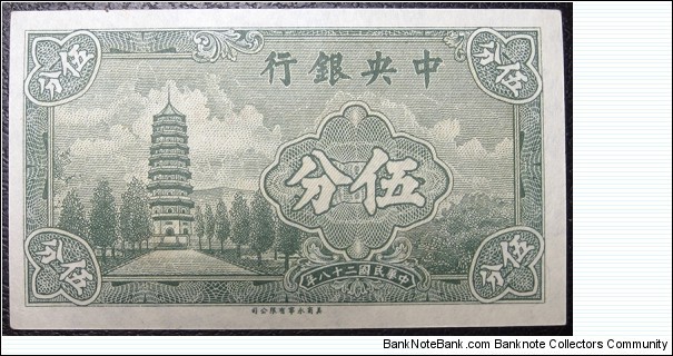 Banknote from China year 1939