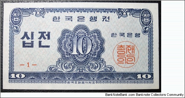 South Korea 1962 10 Jeon, BOK B25a. Banknote