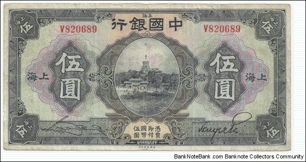 China 5 Yuan 1926-Shanghai Banknote
