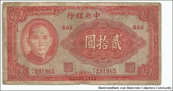 China 20 Yuan 1941 Banknote