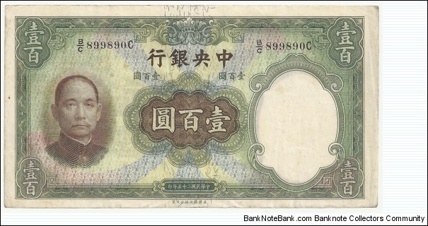 China 100 Yuan 1936 Banknote