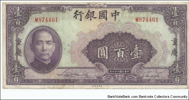China 100 Yuan 1940-Tower Palace-Chungking Banknote