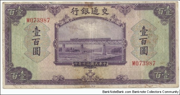 China 100 Yuan 1941-Bank of Communications(1) Banknote