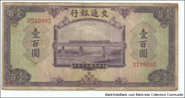 China 100 Yuan 1941-Bank of Communications(2) Banknote