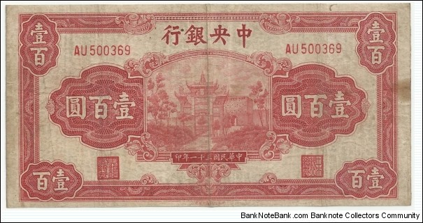 China 100 Yuan 1942 Banknote
