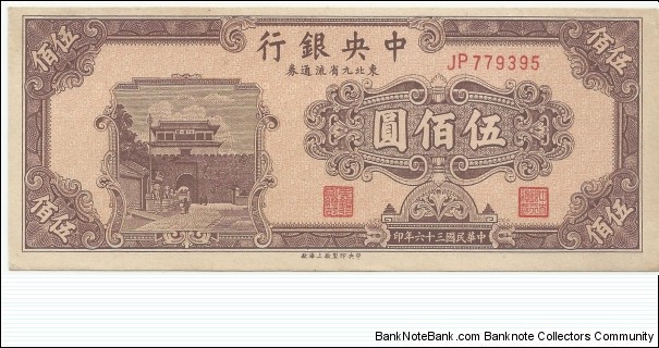 ChinaBN 500 Yuan ND(1947)-Northeastern Provinces Banknote