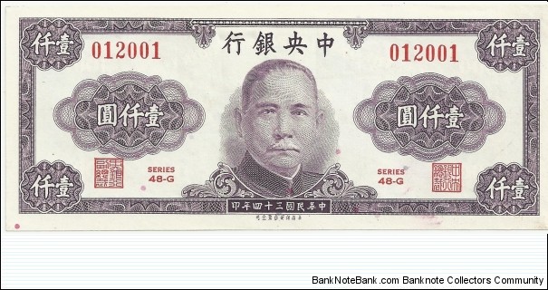 China 1000 Yuan 1945 Banknote