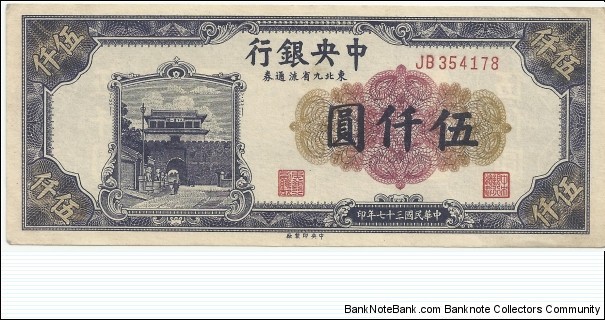 ChinaBN 5000 Yuan ND(1948)-Northeastern Provinces Banknote