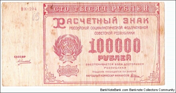 100.000 Rubles(People's Commissariat of Finance/Russian Soviet Federative Socialist Republic 1921) Banknote