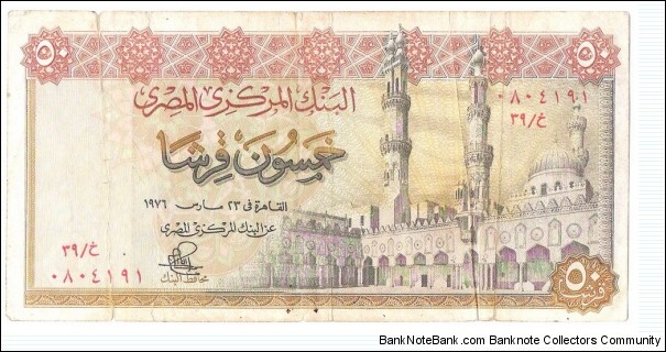 Banknote from Egypt year 1976