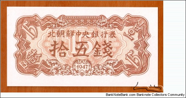 North Korea | 
15 Chŏn, 1947 | 

Obverse: Ornamental designs | 
Reverse: Ornamental designs | Banknote