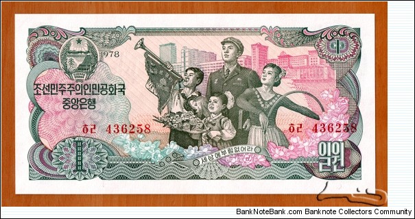 North Korea | 
1 Wŏn, 1978 – Foreign Exchange Certificate for convertible (Western) currencies | 

Obverse: People and Modern buildings in North Korea symbolizing 