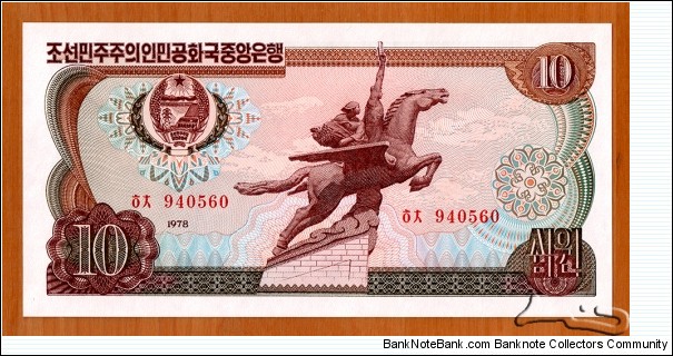 North Korea | 
10 Wŏn, 1978 – Foreign Exchange Certificate for convertible (Western) currencies, 2nd issue | 

Obverse: Winged equestrian statue Chŏllima in Pyongyang and National Coat of Arms | 
Reverse: Waterfront factories, and Red seal with 