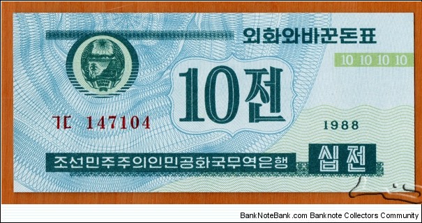North Korea | 
10 Chŏn, 1988 – Foreign exchange certificate for Capitalist visitors | 

Obverse: Denomination and National Coat of Arms | 
Reverse: Denomination | Banknote