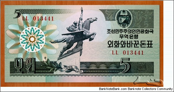 North Korea | 
5 Wŏn, 1988 – Foreign exchange certificate for Capitalist visitors | 

Obverse: Stylized nuclear power symbol, Winged equestrian statue 
