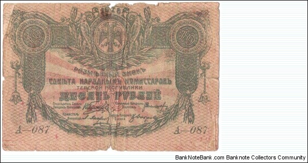 10 rubles(NORTH CAUCASUS - Terek Republic/ 1918) Banknote
