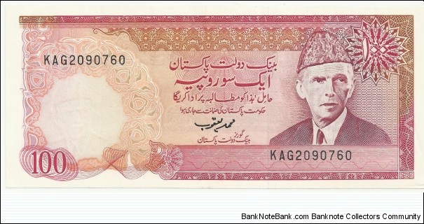 PakistanBN 100 Rupees ND(1993) Banknote