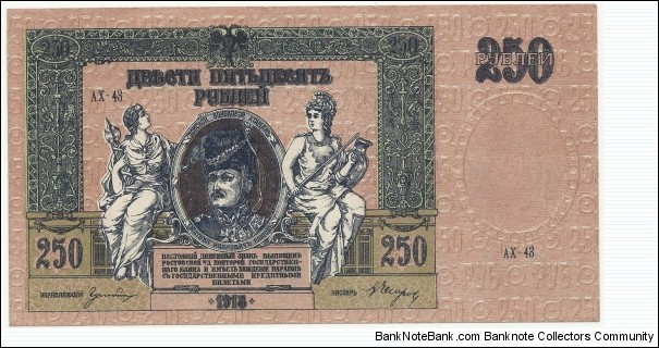 Russia-Empire 250 Rubles 1918 Banknote