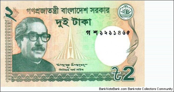 2 Taka Banknote