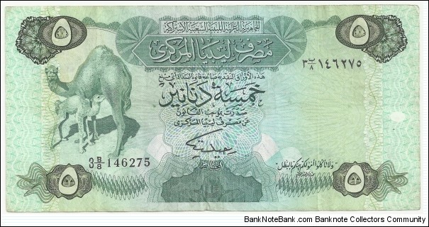 Libya 5 Dinars ND(1984) (3rd Emision) Banknote