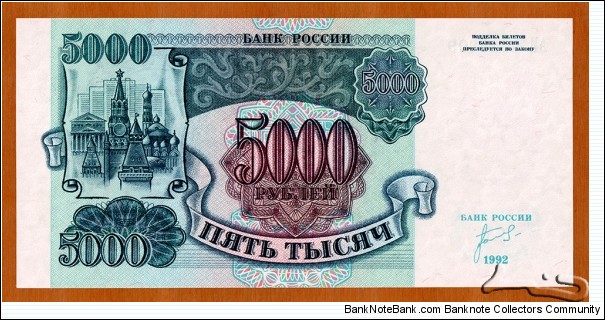 Russia | 
5,000 Rubley, 1992 | 

Obverse: Old and modern Moscow | 
Reverse: View of Kremlin and modern buildings of Moscow | 
Watermark: Stars | Banknote