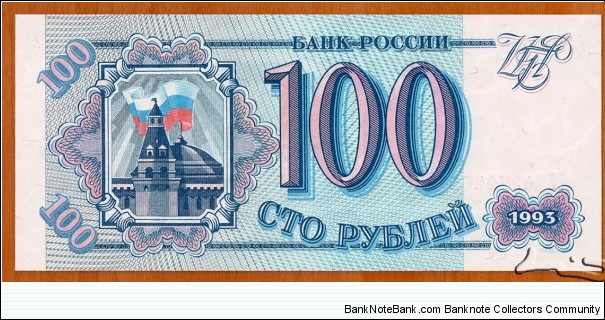 Russia | 
100 Rubley, 1993 | 

Obverse: View of Kremlin with Russian flag | 
Reverse: View of Kremlin in Moscow | 
Watermark: Stars & waves | Banknote