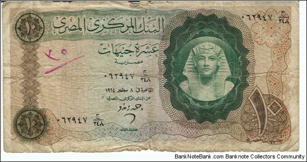 10 Egyptian pounds
Signature: A. Zendo Banknote