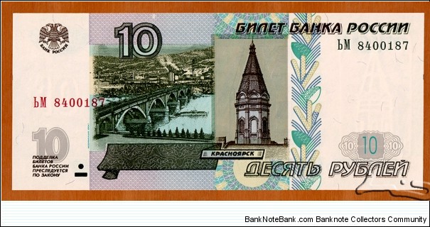 Russia | 
10 Rubley, 2004 | 

Obverse: Chapel in Krasnoyarsk, Kommunalny Bridge across the Yeniser River in Krasnoyarsk, Stylised fir-tree cones and twigs | 
Reverse: Dam of the Krasnoyarsk Hydroelectric Power Plant | 
Watermark: Paraskeva Pyatnitsa Chapel in Krasnoyarsk, Electrotype '10' | Banknote