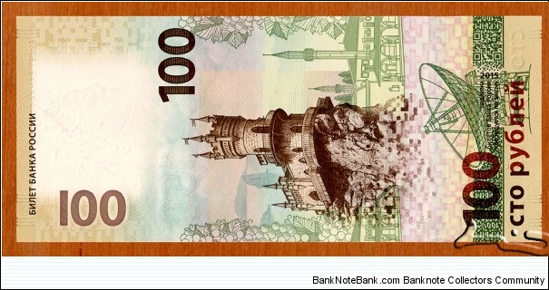 Banknote from Russia year 2015