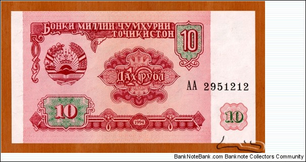 Tajikistan | 
10 Rubl, 1994 | 

Obverse: Coat of Arms and patterns | 
Reverse: Flag of Tajikistan over Supreme Assembly (Majlisi Olii) | 
Watermark: Multi-star pattern | Banknote