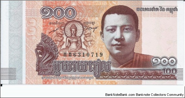 100 Riels - pk 65 Banknote