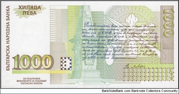 Banknote from Bulgaria year 1994