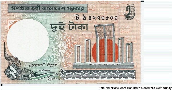 2 Taka - pk 6Cn Banknote