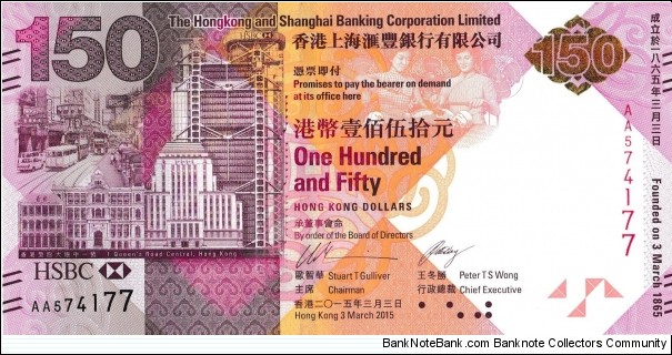 Hong Kong 150 HK$ 2015 (HSBC) issued to commemorate the 150th anniversary of HSBC Banknote